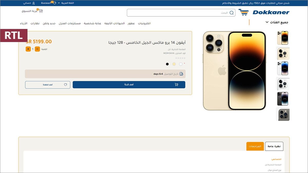 RTL View optimized for Arabic localization