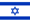 עברית (Hebrew)