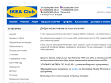 Ikea-club