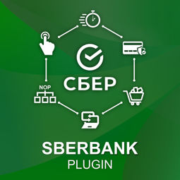 Изображение Sberbank (Сбербанк) plugin (Dev-Partner.biz)